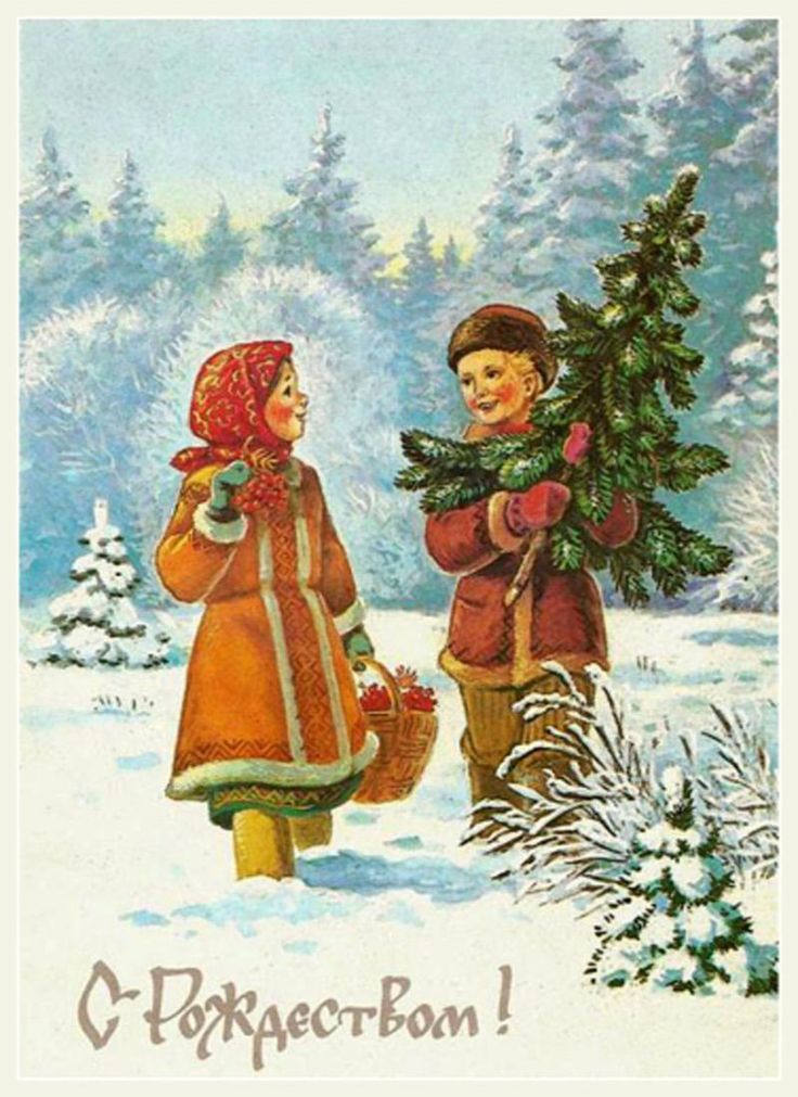 Собрали для вас новогодние и рождественские открытки прошлого века Собрали для вас новогодние и рождественские открытки прошлого века