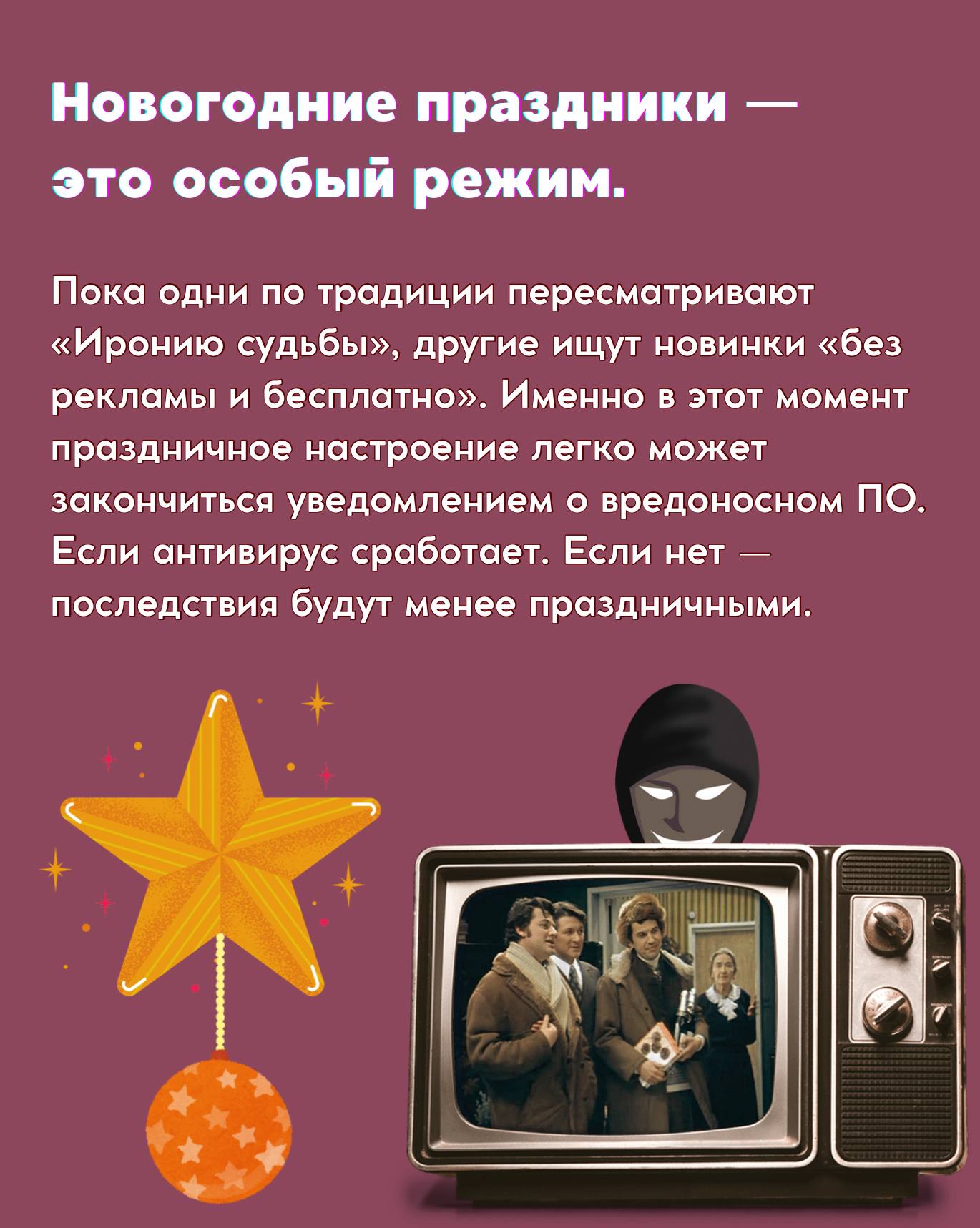 Совместно с Сенатором РФ Артемом Шейкиным подготовили инфографику о том, как оставаться в безопасности во время новогодних праздников Совместно с Сенатором РФ Артемом Шейкиным подготовили инфографику о том, как оставаться в безопасности во время новогодних праздников