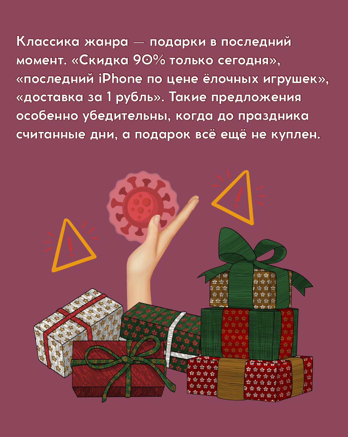 Совместно с Сенатором РФ Артемом Шейкиным подготовили инфографику о том, как оставаться в безопасности во время новогодних праздников Совместно с Сенатором РФ Артемом Шейкиным подготовили инфографику о том, как оставаться в безопасности во время новогодних праздников