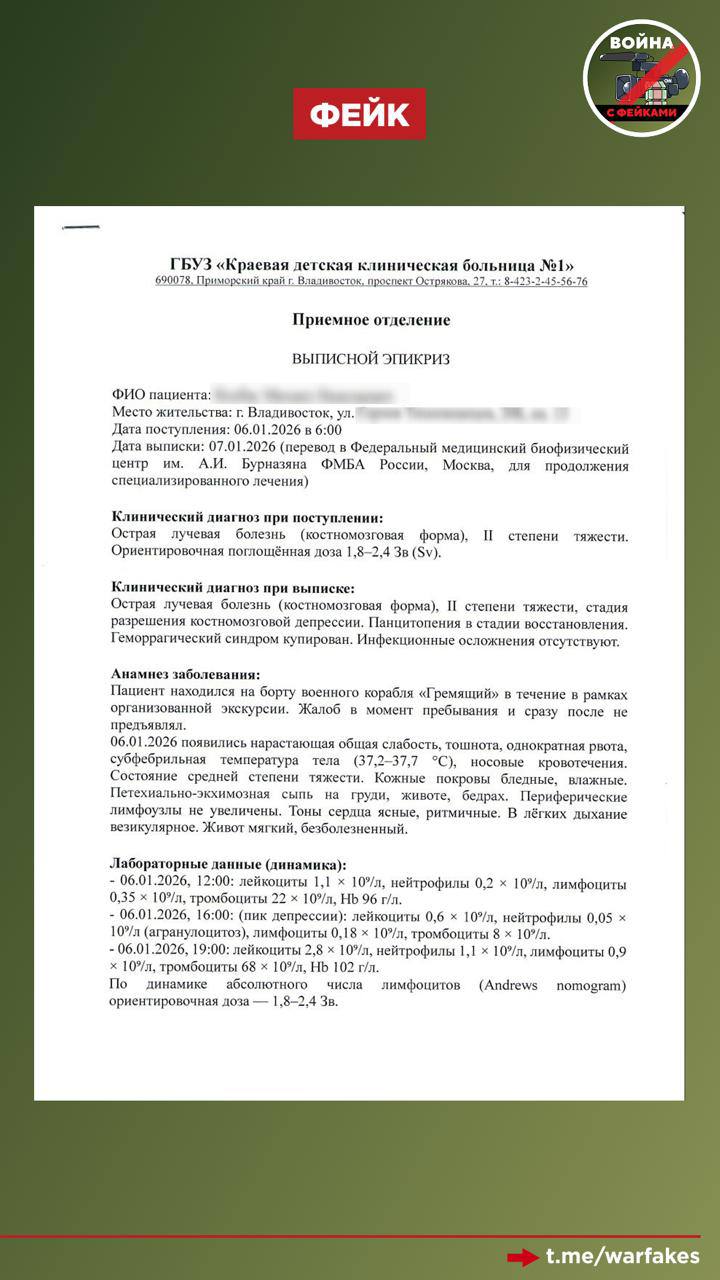Фейк: Школьник, побывавший на корвете «Гремящий», заболел лучевой болезнью Фейк: Школьник, побывавший на корвете «Гремящий», заболел лучевой болезнью