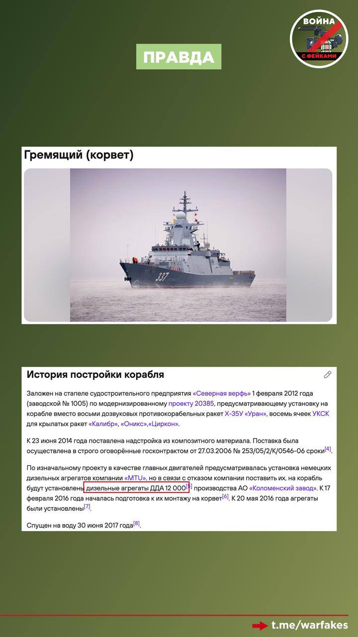 Фейк: Школьник, побывавший на корвете «Гремящий», заболел лучевой болезнью Фейк: Школьник, побывавший на корвете «Гремящий», заболел лучевой болезнью
