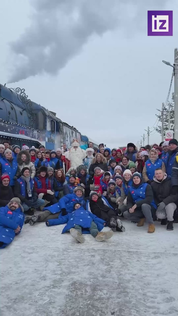 Поезд Деда Мороза завершил своё юбилейное новогоднее путешествие по России, прибыв в Великий Устюг