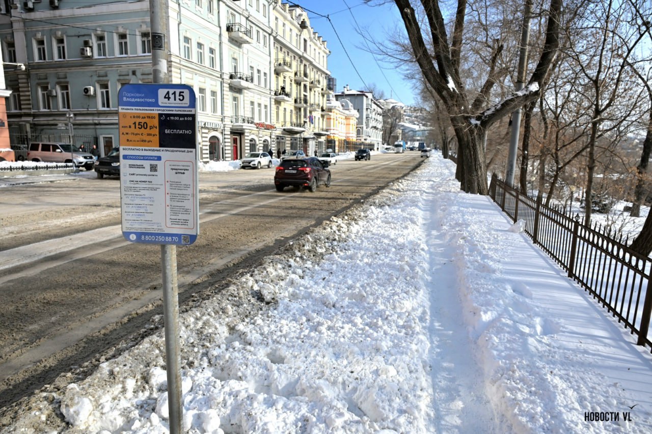 Платные парковки Владивостока сегодня остаются бесплатными из-за последствий снегопада