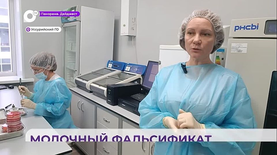 Приморские специалисты Россельхознадзора возобновили проверку молочных продуктов