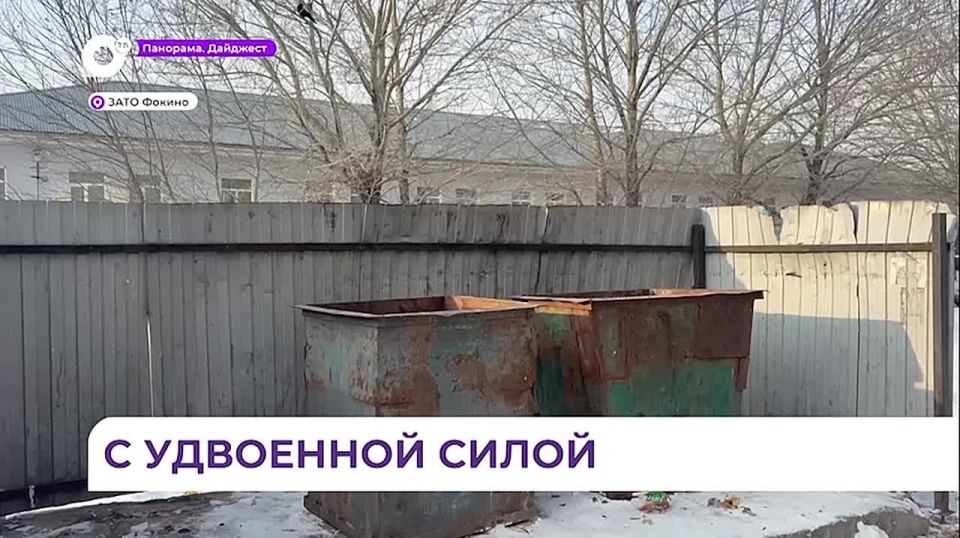 В Фокино стабилизировалась ситуация с вывозом твердых бытовых отходов