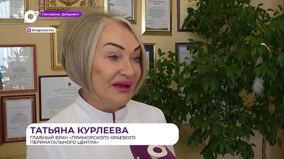 С начала января в перинатальном центре Владивостока на свет появилось 116 малышей