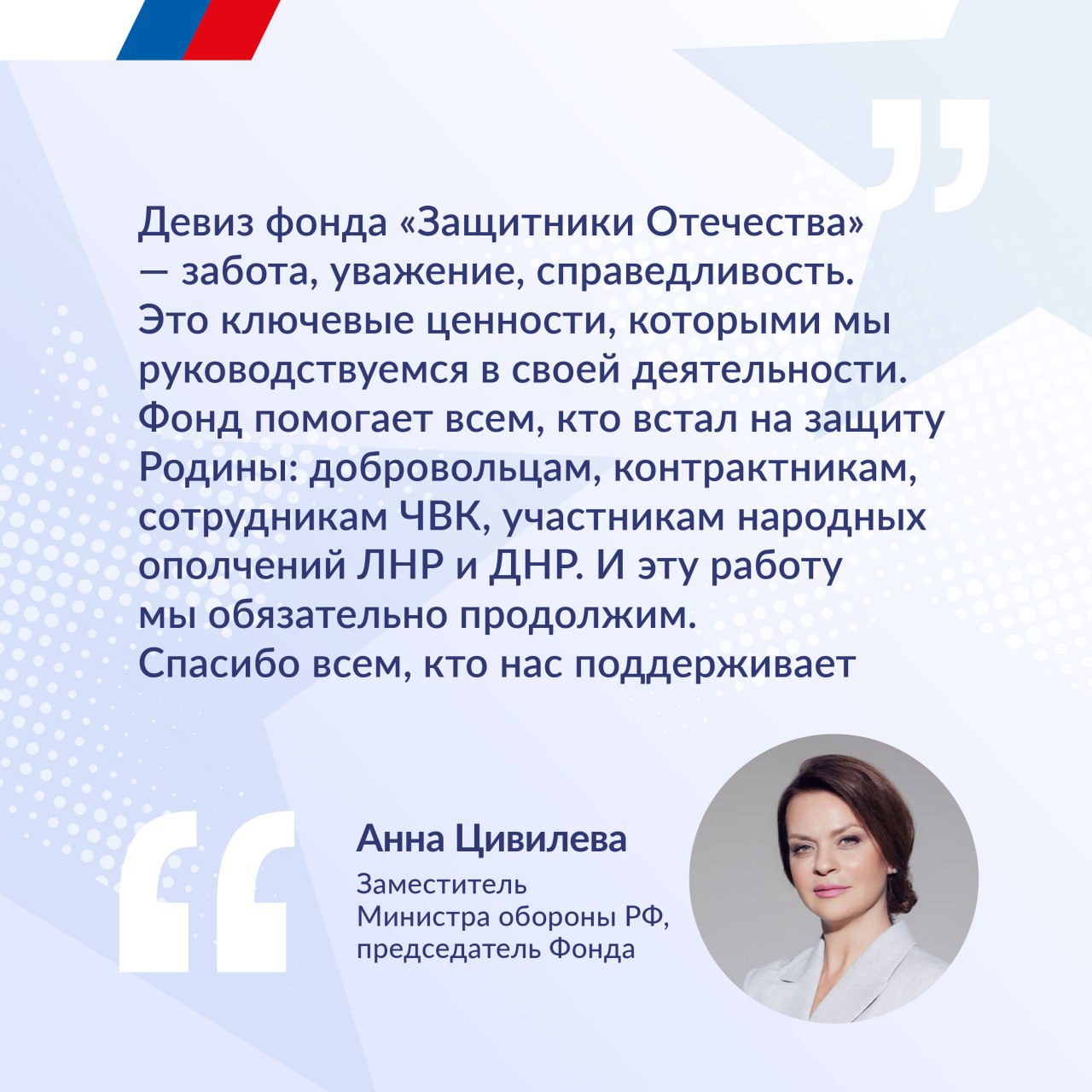 Уже два с половиной года в Приморском крае работает филиал фонда «Защитники Отечества» Уже два с половиной года в Приморском крае работает филиал фонда «Защитники Отечества»