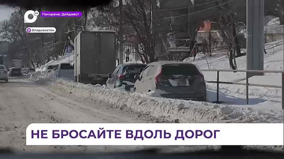 Служба эвакуации Владивостока продолжает работать в усиленном режиме