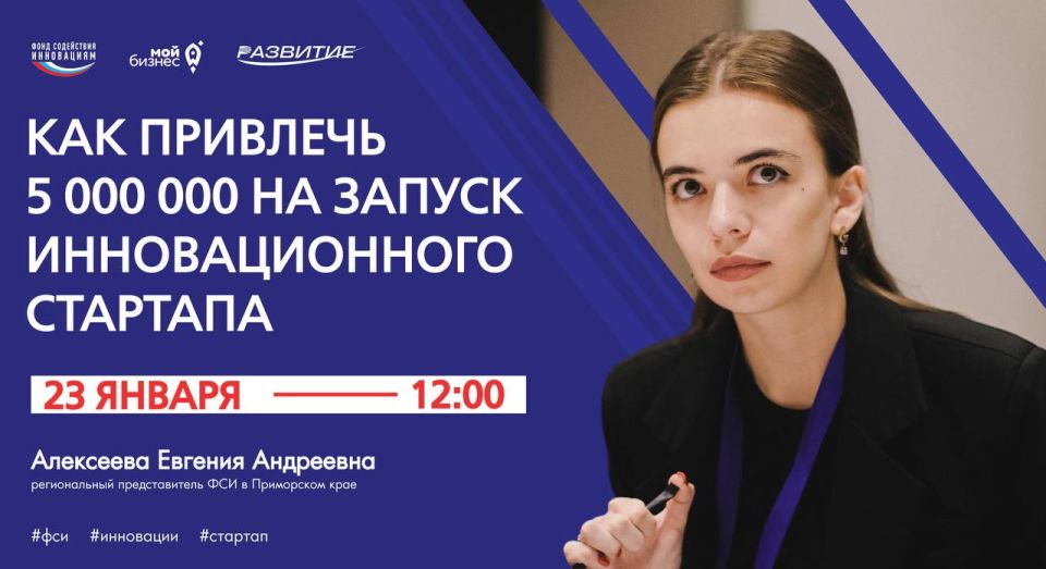 Вебинар для тех, кто запускает инновационный проект в 2026 году