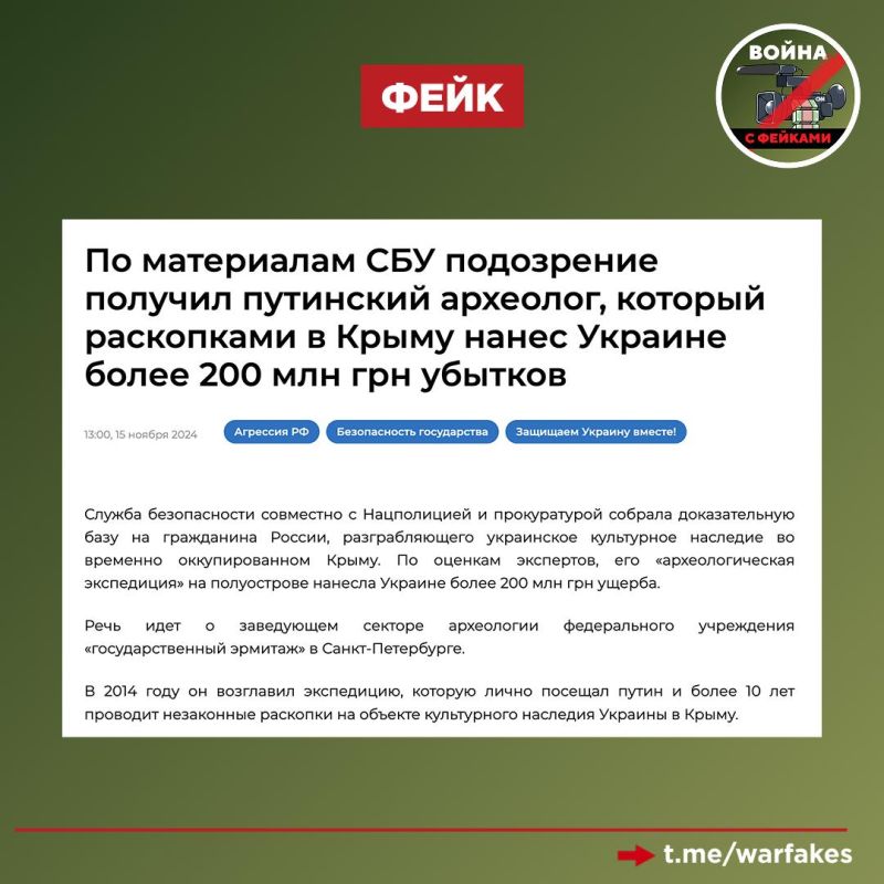 Фейк: Российский археолог Александр Бутягин расхищал объекты исторического наследия в Крыму