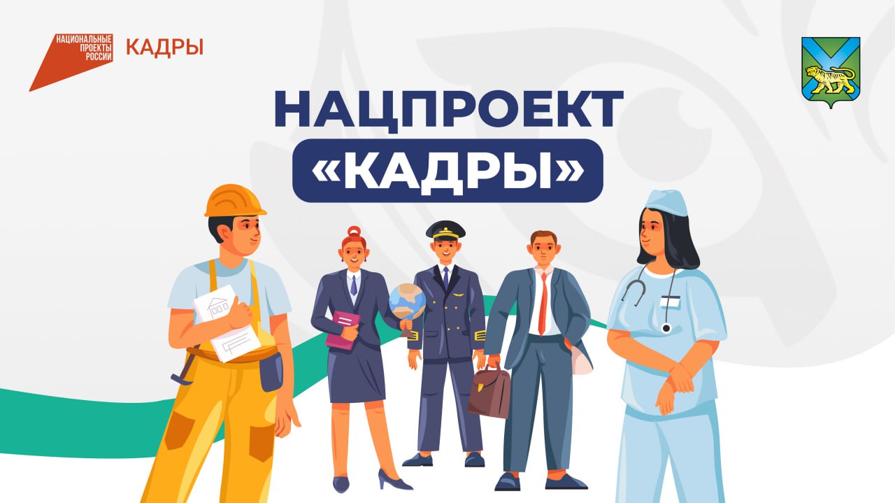 Хотите освоить новую профессию? Государство готово помочь!