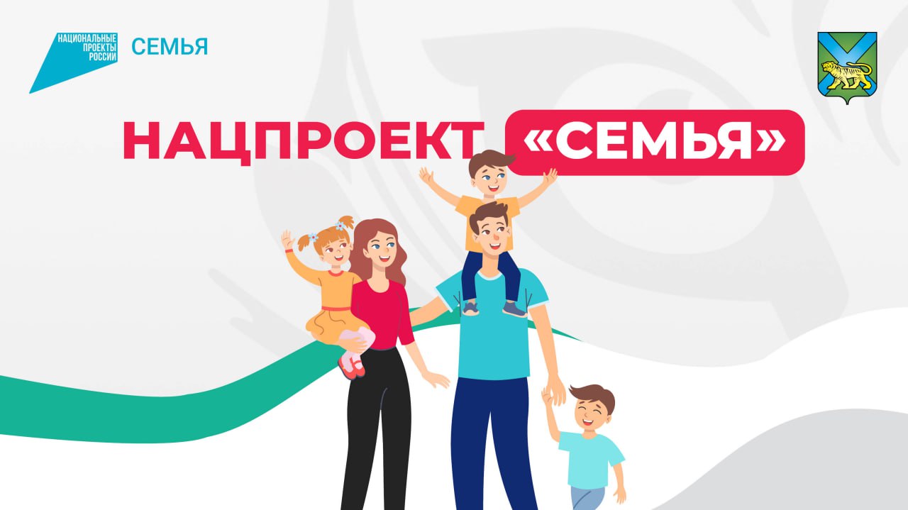 Нацпроект «Семья»: как получить до 350 000 на свой бизнес или хозяйство