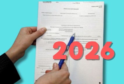 ��� ����� ��������� ��������� � 2026 ���� �������� �� ������ � �������?