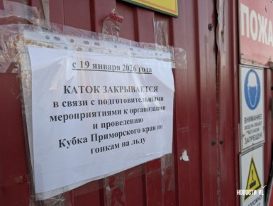 Каток на стадионе «Авангард» сегодня закрыли для подготовки и проведения ледового спидвея и вновь откроют после 25 января