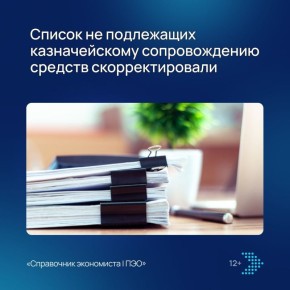 Важные изменения в Бюджетном кодексе: что нужно знать