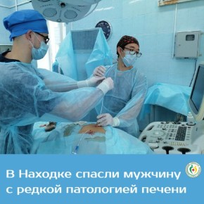 Малотравматичным методом хирурги Находкинской больницы избавили пациента от множественных абсцессов печени