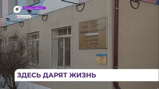 Роддом № 3 Владивостока получил 52 единицы медтехники в прошлом году