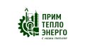 КГУП «Примтеплоэнерго» в MAX!