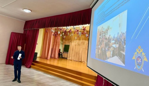 Офицеры СКР Приморья встретились с родителями учеников школы города Уссурийска