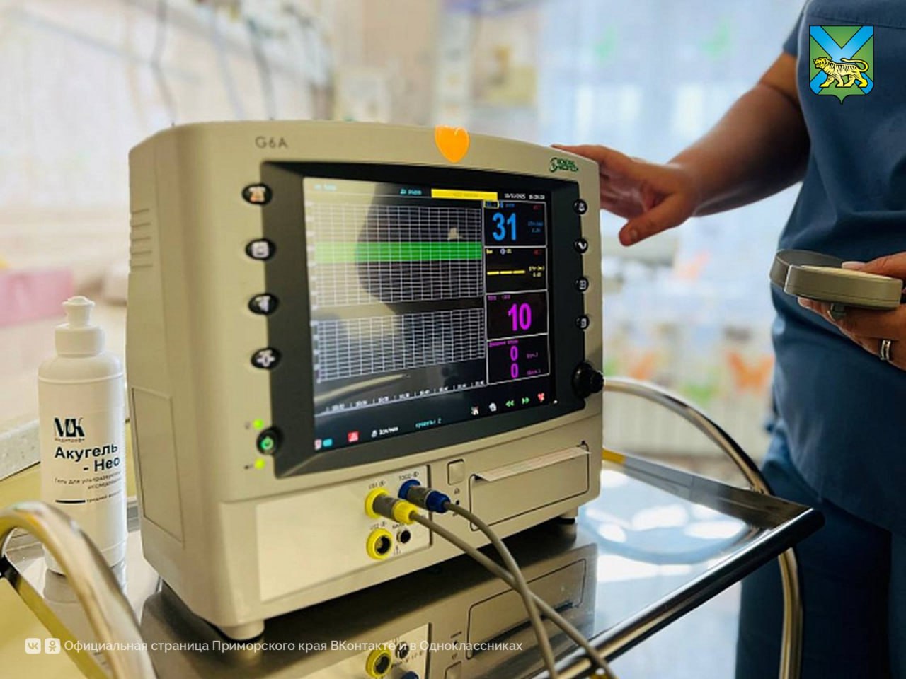 Современное оборудование получил роддом в Приморье благодаря нацпроекту «Семья» Современное оборудование получил роддом в Приморье благодаря нацпроекту «Семья»