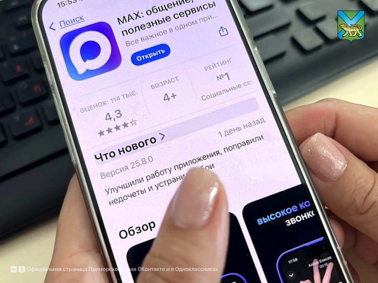 А вы знаете, как присоединиться к домовому чату в МАХ?