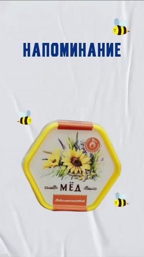 Приморский мёд — это не просто сладкое угощение, а настоящий природный помощник в сезон простуд