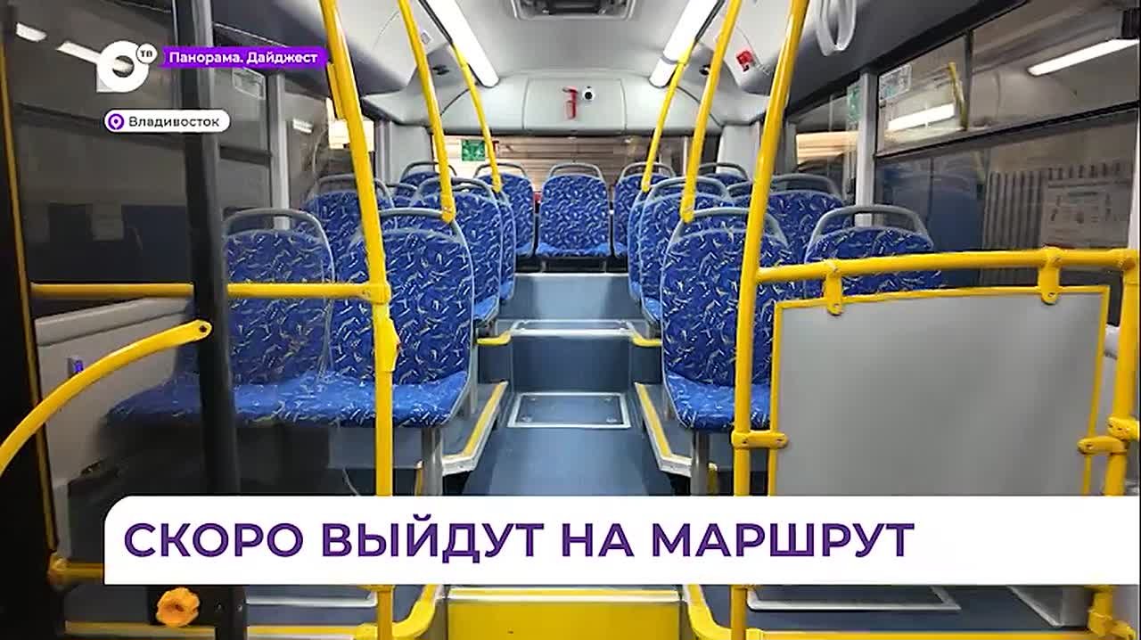 Во Владивостоке готовятся выйти на маршрут 14 новых автобусов