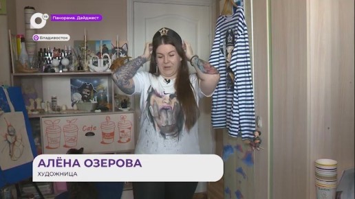 Мастерица из Владивостока делает настоящие арт-объекты из одежды