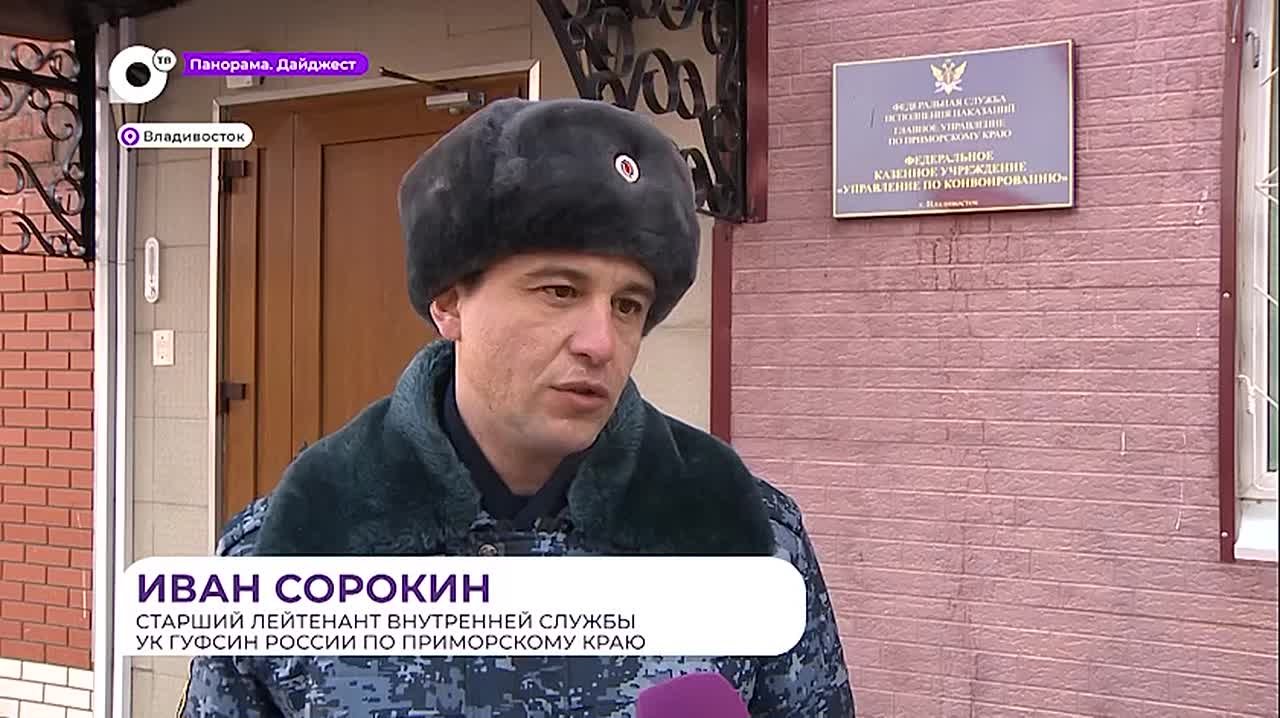 Сотрудники конвоя ГУФСИН РФ по Приморью отметили профессиональный праздник