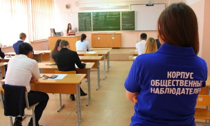 Находкинцев приглашают стать наблюдателями на Государственной итоговой аттестации