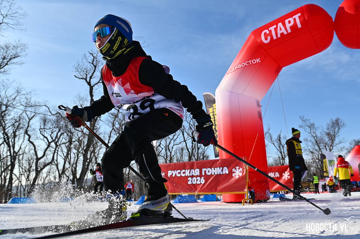 Мороз, бег против часовой стрелки и сотни лыжников: во Владивостоке прошла «Русская гонка – 2026» Мороз, бег против часовой стрелки и сотни лыжников: во Владивостоке прошла «Русская гонка – 2026»
