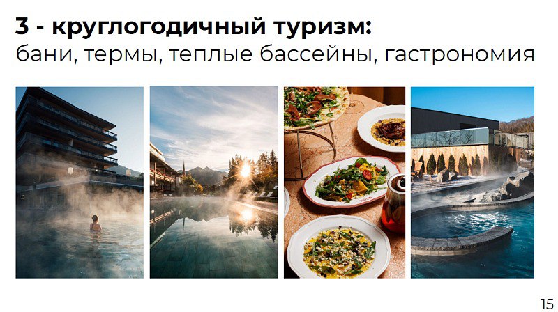 Шамора станет круглогодичным курортом Шамора станет круглогодичным курортом