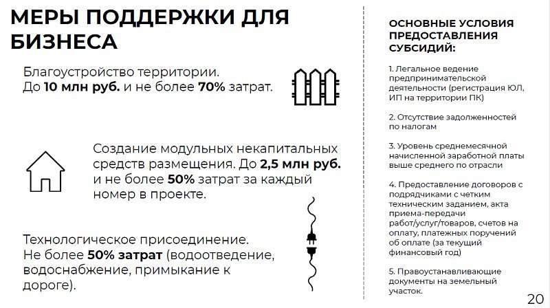 Шамора станет круглогодичным курортом Шамора станет круглогодичным курортом