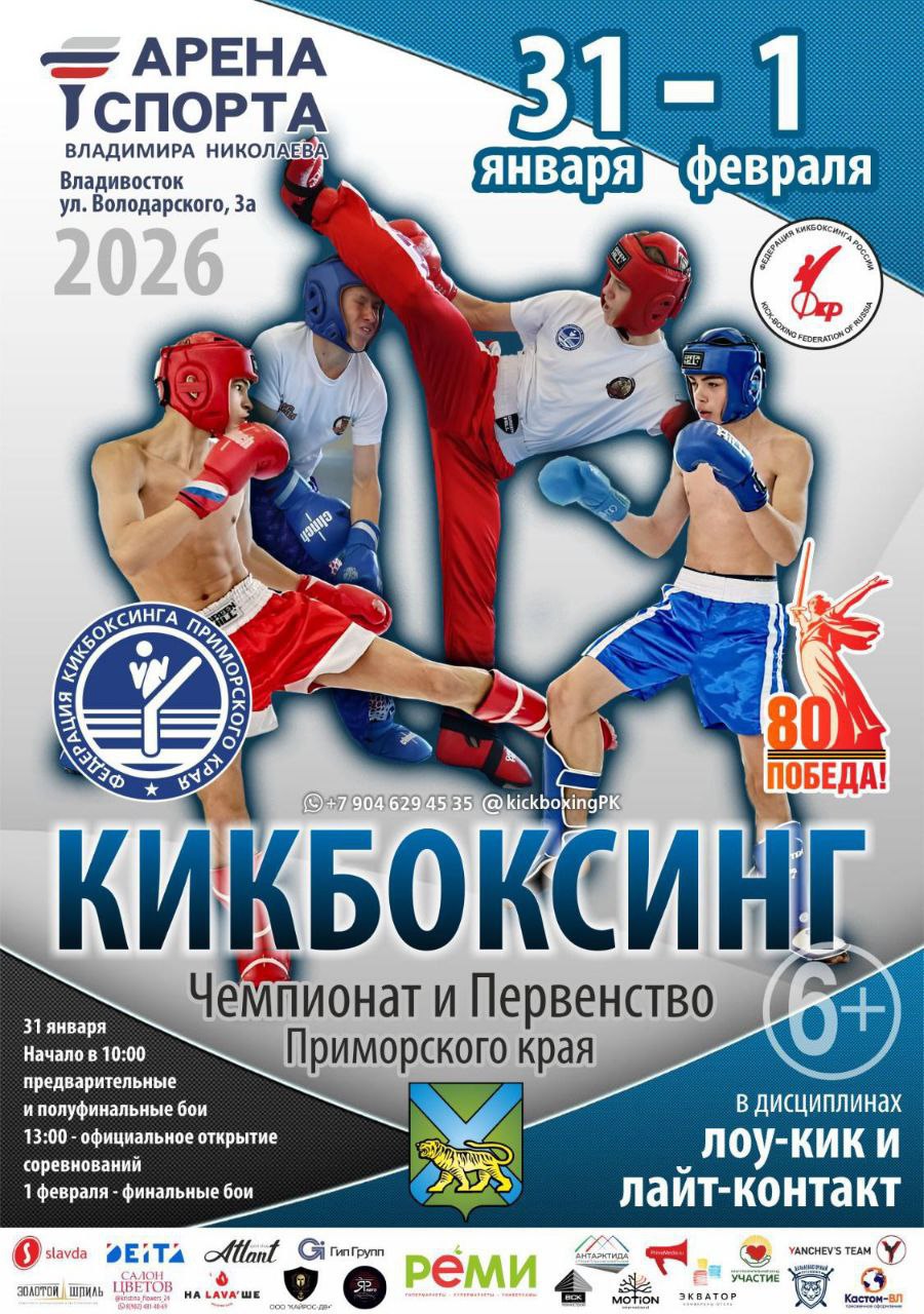 Событие в мире единоборств Приморья