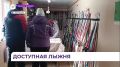 В Уссурийске открылась вторая лыжная трасса
