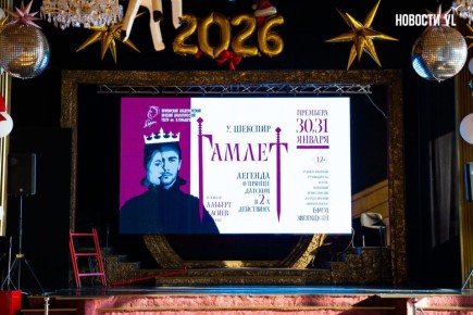 Символизм цвета и полупустая сцена: в театре им. Горького во Владивостоке поставили «Гамлета»