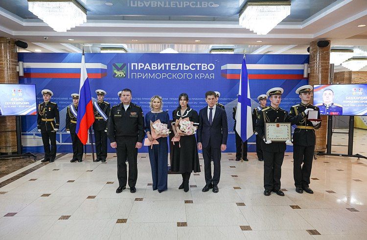 Во Владивостоке состоялась торжественная церемония вручения государственных наград семьям военнослужащих, удостоенных звания Героя Российской Федерации посмертно