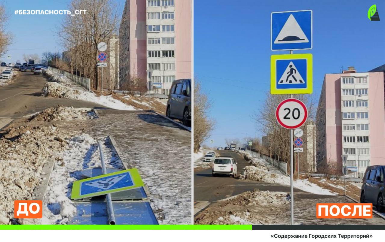 В январе специалисты МБУ «СГТ» установили 135 дорожных знаков и отремонтировали более 230 метров леерных ограждений В январе специалисты МБУ «СГТ» установили 135 дорожных знаков и отремонтировали более 230 метров леерных ограждений