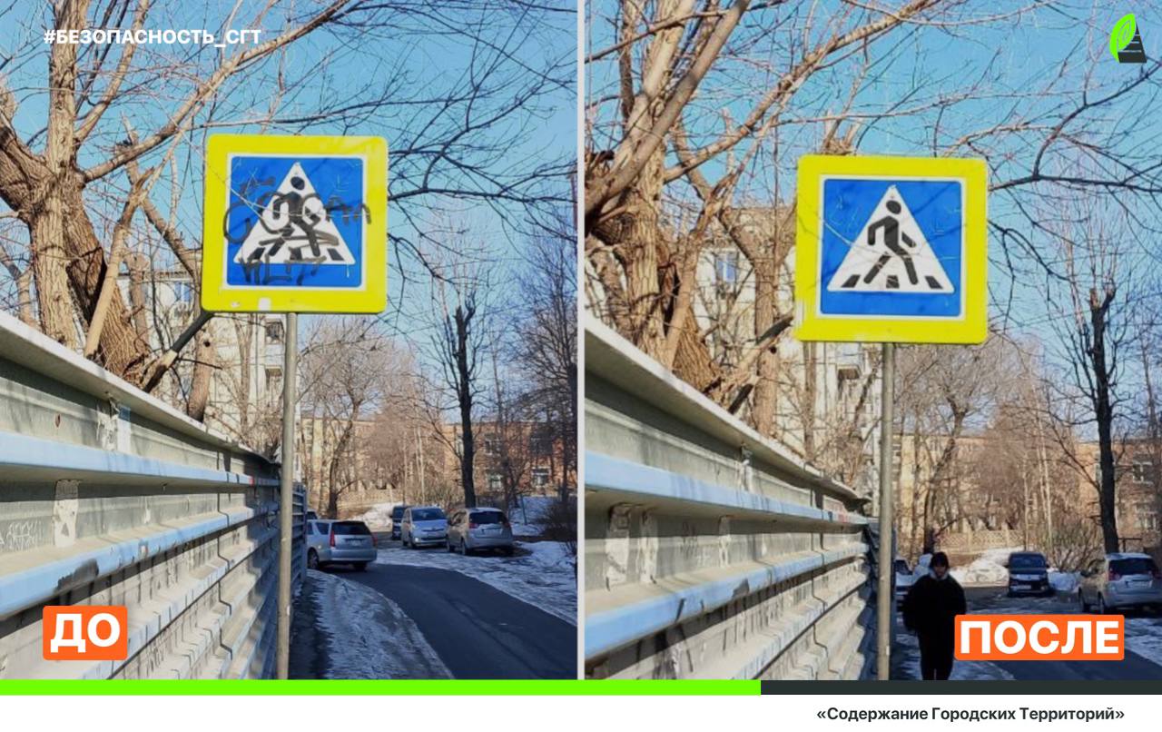 В январе специалисты МБУ «СГТ» установили 135 дорожных знаков и отремонтировали более 230 метров леерных ограждений В январе специалисты МБУ «СГТ» установили 135 дорожных знаков и отремонтировали более 230 метров леерных ограждений