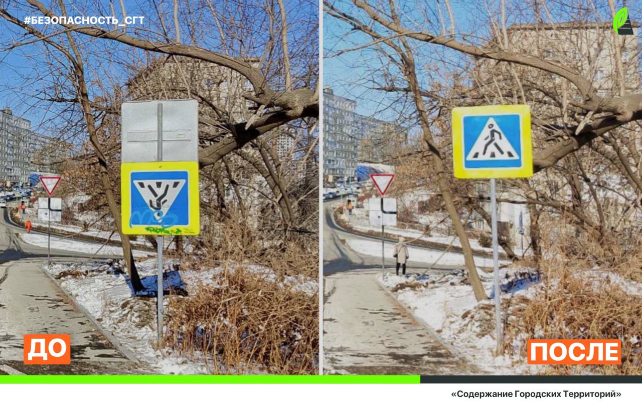 В январе специалисты МБУ «СГТ» установили 135 дорожных знаков и отремонтировали более 230 метров леерных ограждений В январе специалисты МБУ «СГТ» установили 135 дорожных знаков и отремонтировали более 230 метров леерных ограждений