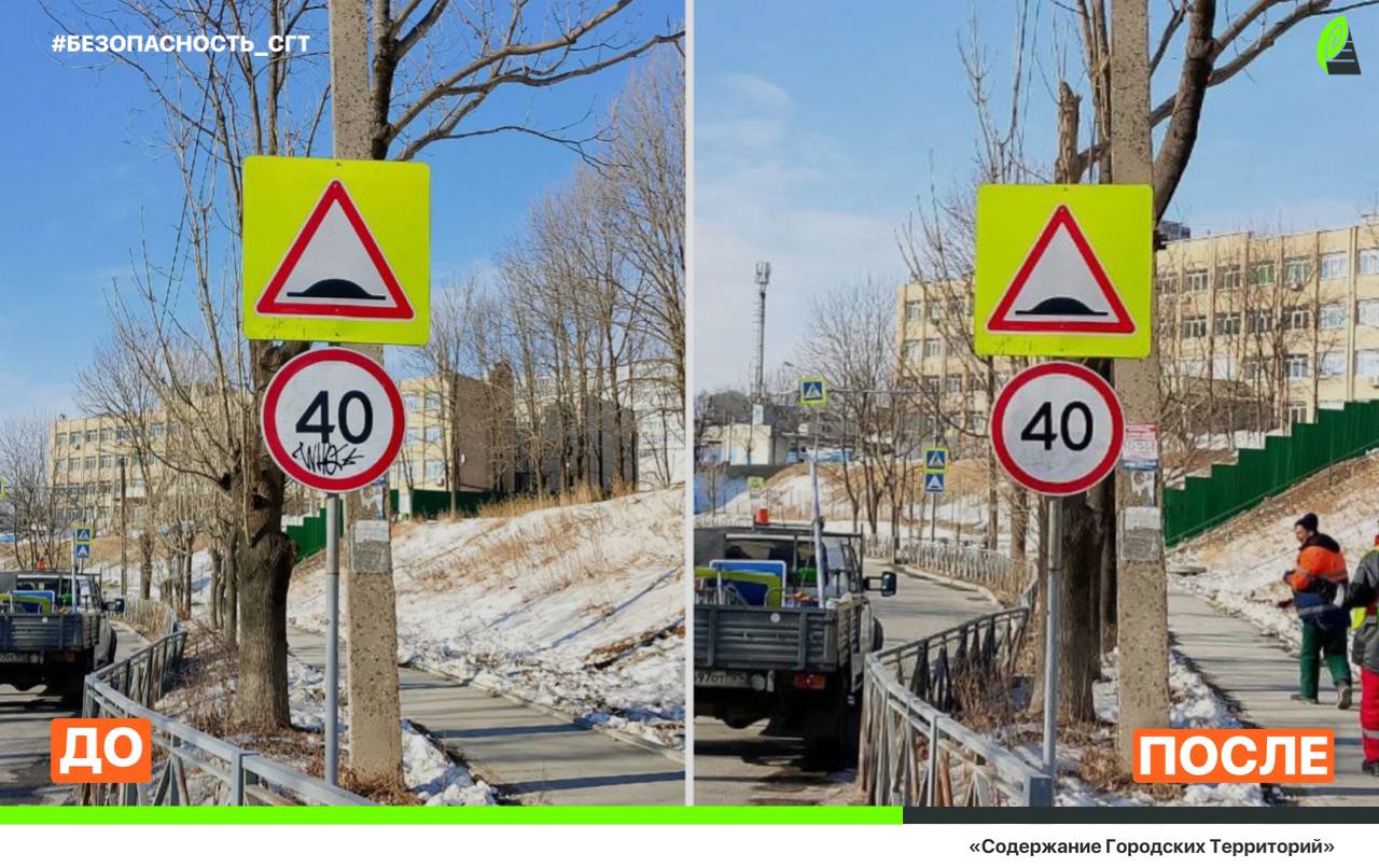 В январе специалисты МБУ «СГТ» установили 135 дорожных знаков и отремонтировали более 230 метров леерных ограждений В январе специалисты МБУ «СГТ» установили 135 дорожных знаков и отремонтировали более 230 метров леерных ограждений