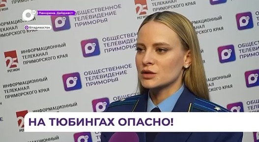 Пятилетний ребёнок погиб, катаясь на «ватрушке» во Владивостоке