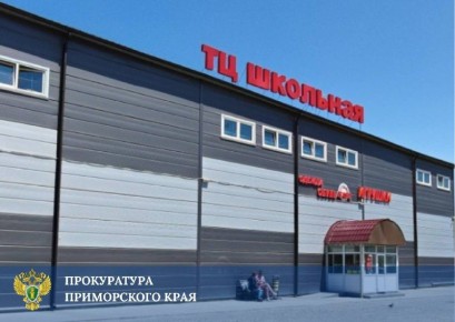 Прокуратура добилась в суде запрета эксплуатации ТЦ «Школьная» из-за нарушений требований пожарной безопасности