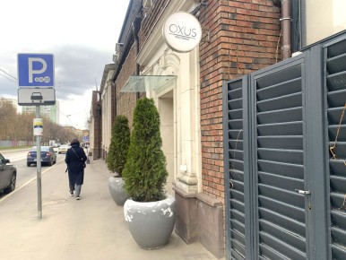 �������� Oxus: ��������� ����� � ������ ������