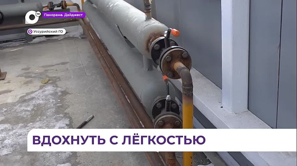 Село Новоникольск в Уссурийском округе переведут на газ