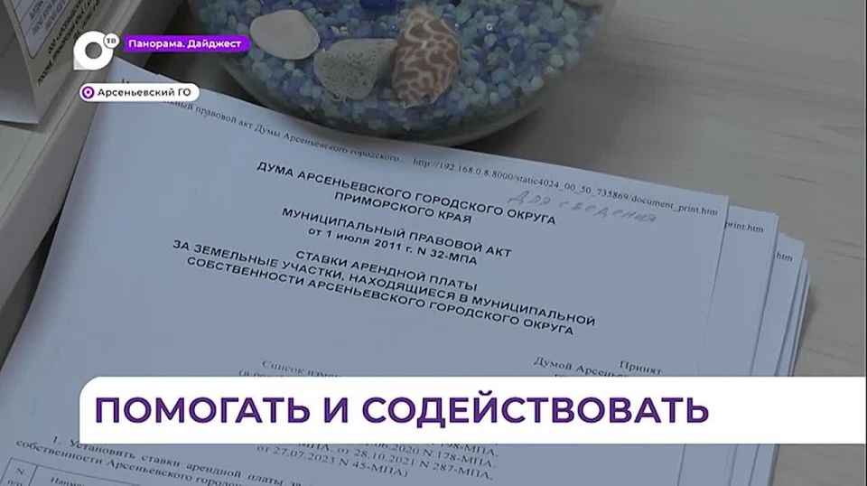 В Приморье решают проблемы участников СВО в муниципалитетах