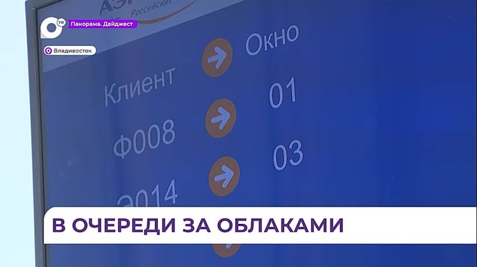 Старт продаж субсидированных авиабилетов вызвал ажиотаж в кассах «Аэрофлота»