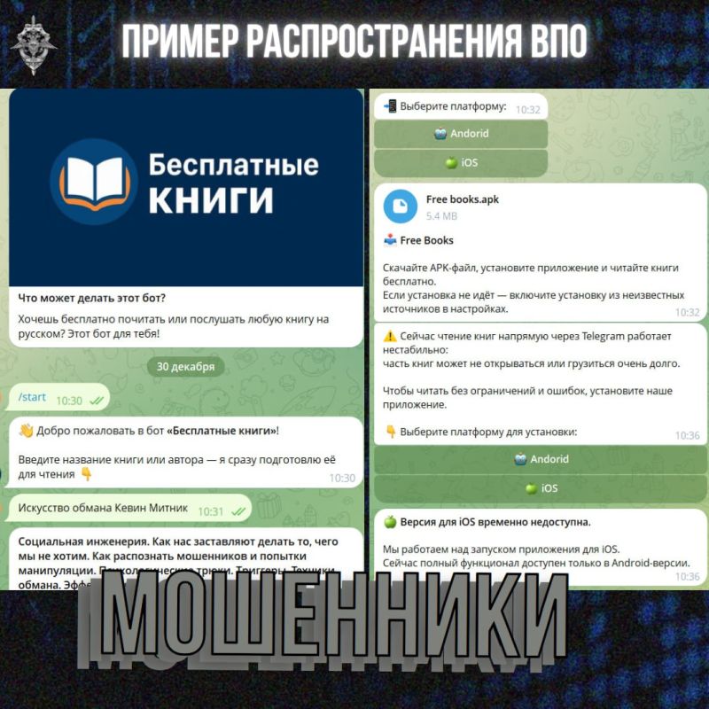 Читать - полезно. Telegram-боты часто используются мошенниками