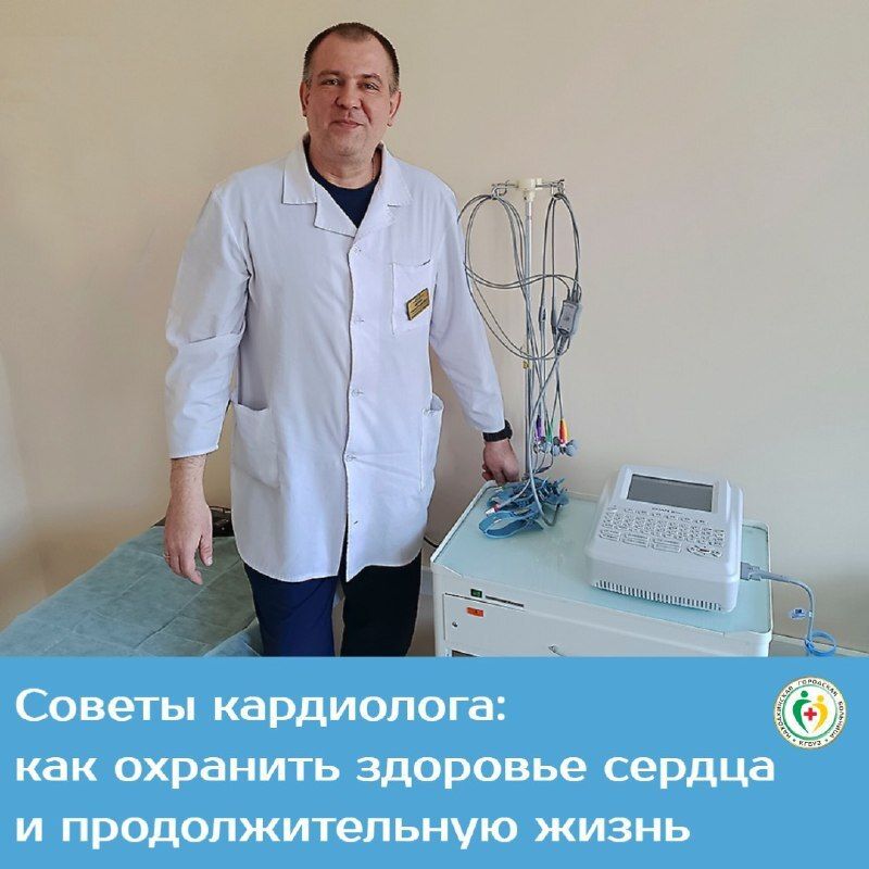 «Контролируйте риски – берегите сердце»: советы кардиолога