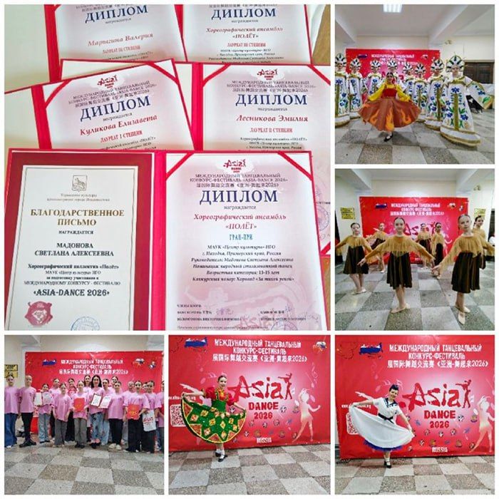 Ансамбль «Полёт» из Находки покорил международный конкурс